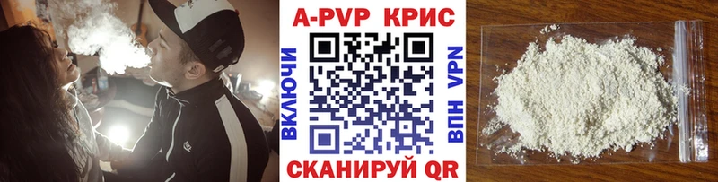 MEGA ССЫЛКА  Котлас  Альфа ПВП Crystall 