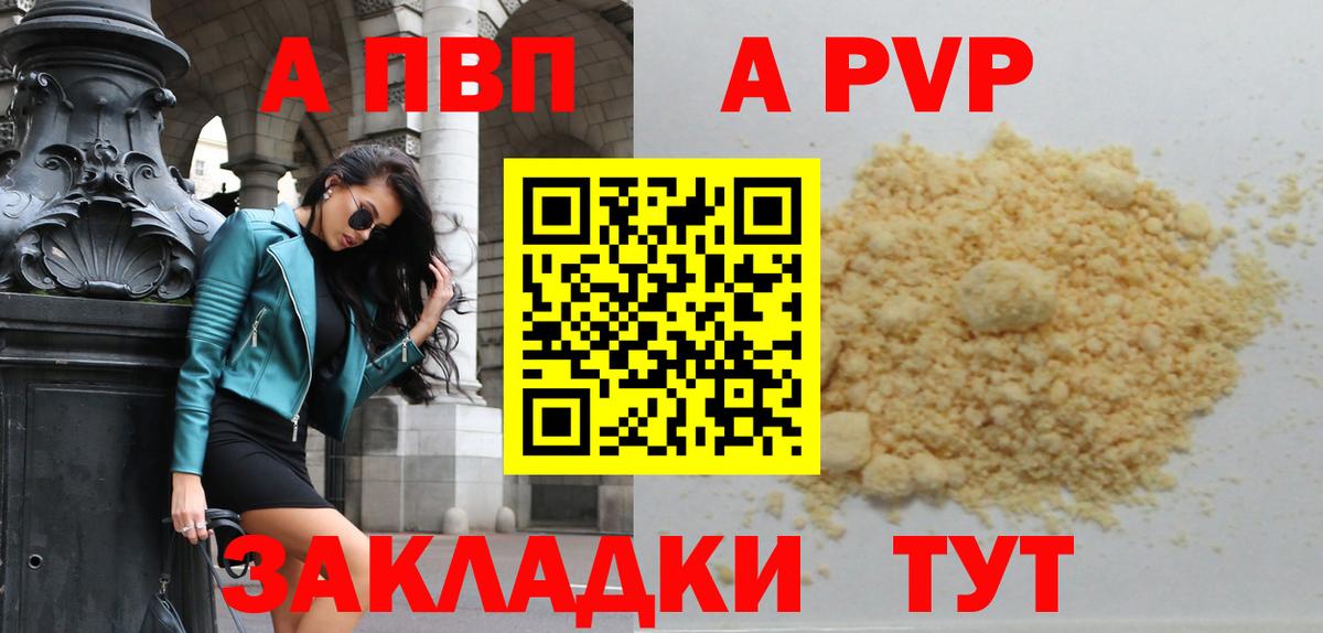 Alfa_PVP крисы CK  APVP  Котлас  Вход с VPN  Alpha-PVP СК КРИС 