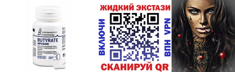 БУТИРАТ BDO 33%  Котлас 