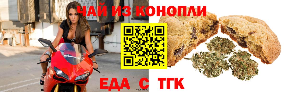 Котлас  Еда ТГК марихуана  Вход с VPN 