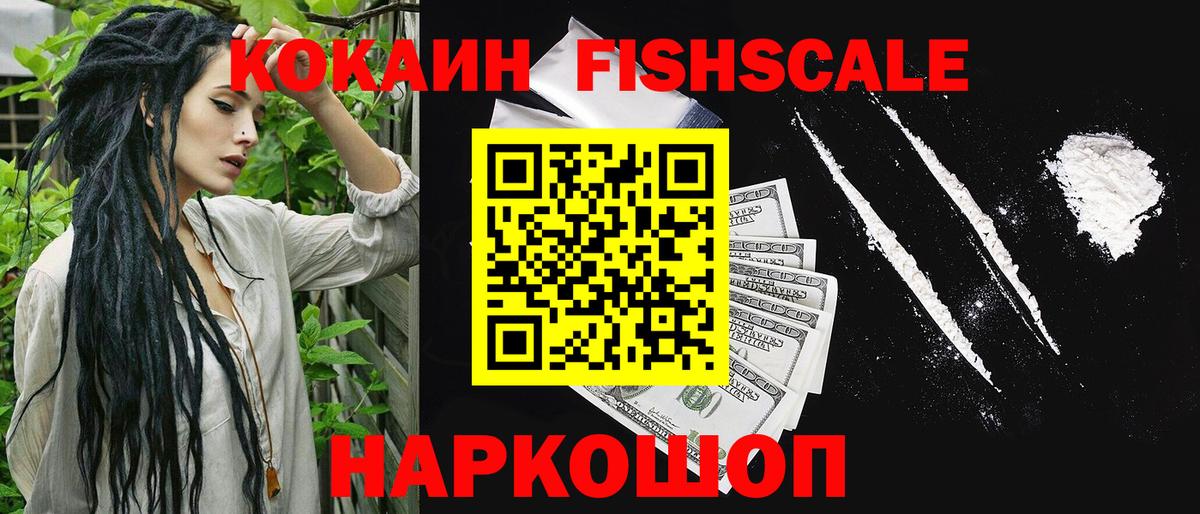 КОКАИН Колумбийский Котлас