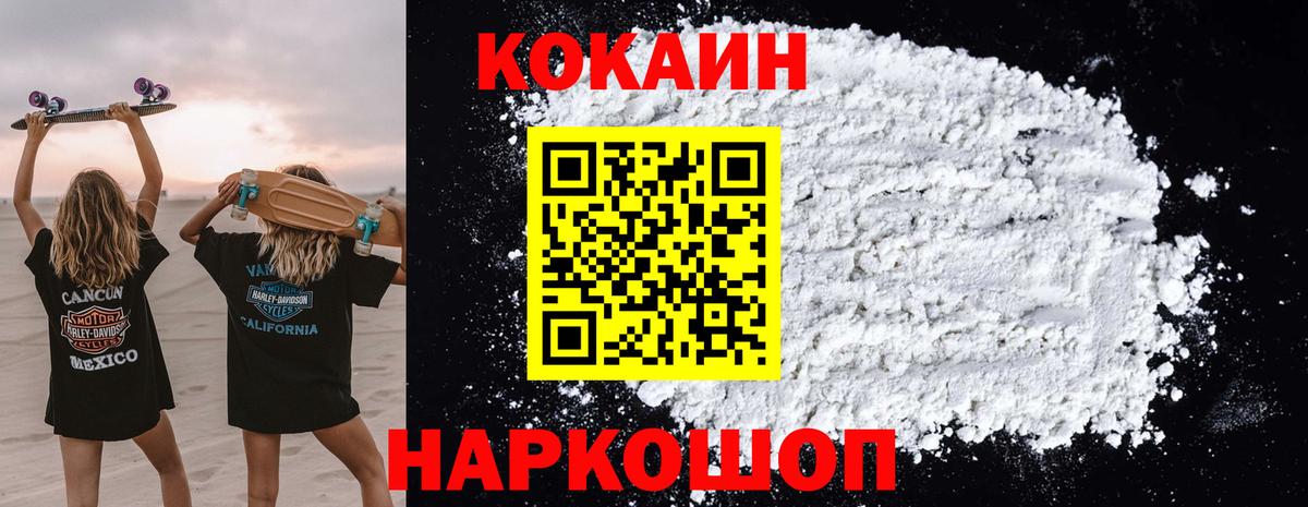 Котлас  Cocaine 97%  COCAIN VHQ  Вход с VPN 