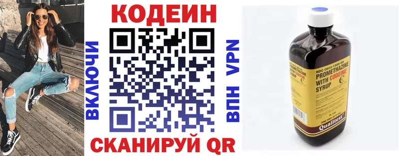 Кодеиновый сироп Lean напиток Lean (лин)  Котлас 