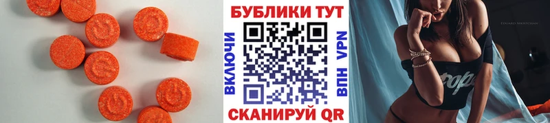 Экстази ешки цена Котлас