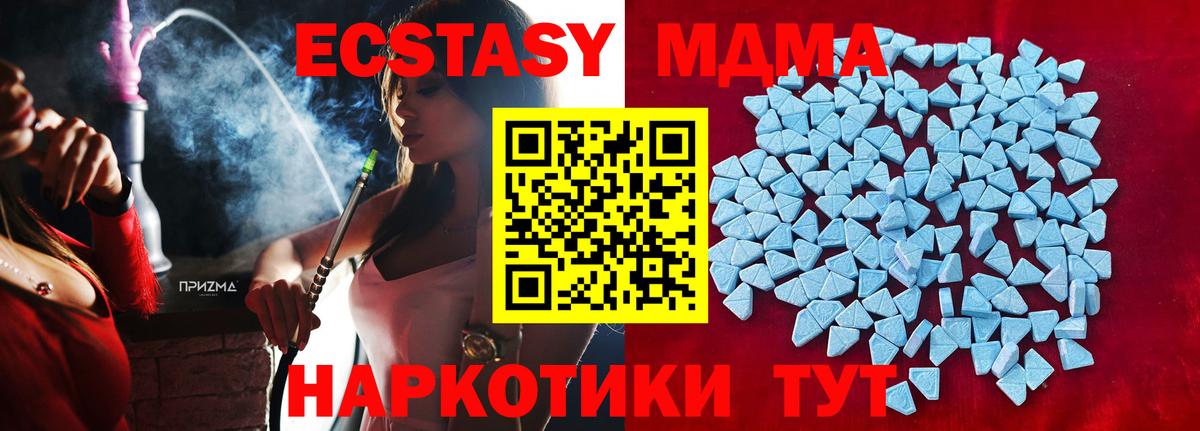ЭКСТАЗИ 250 мг Котлас
