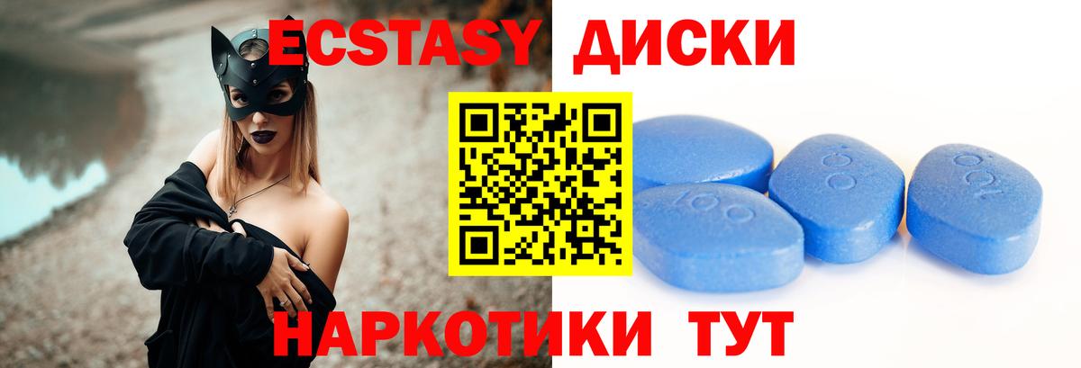 Экстази  Экстази таблы  Вход с VPN  Котлас 