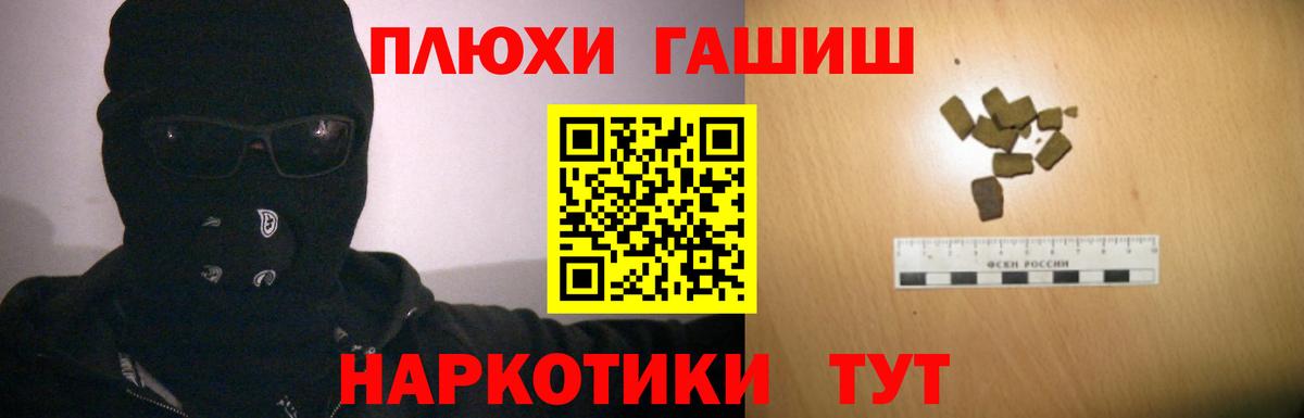 Котлас  ГАШ хэш  Гашиш Изолятор  Вход с VPN 