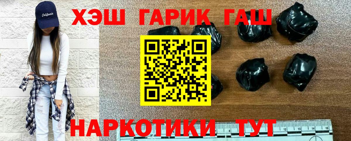 ГАШИШ VHQ Котлас