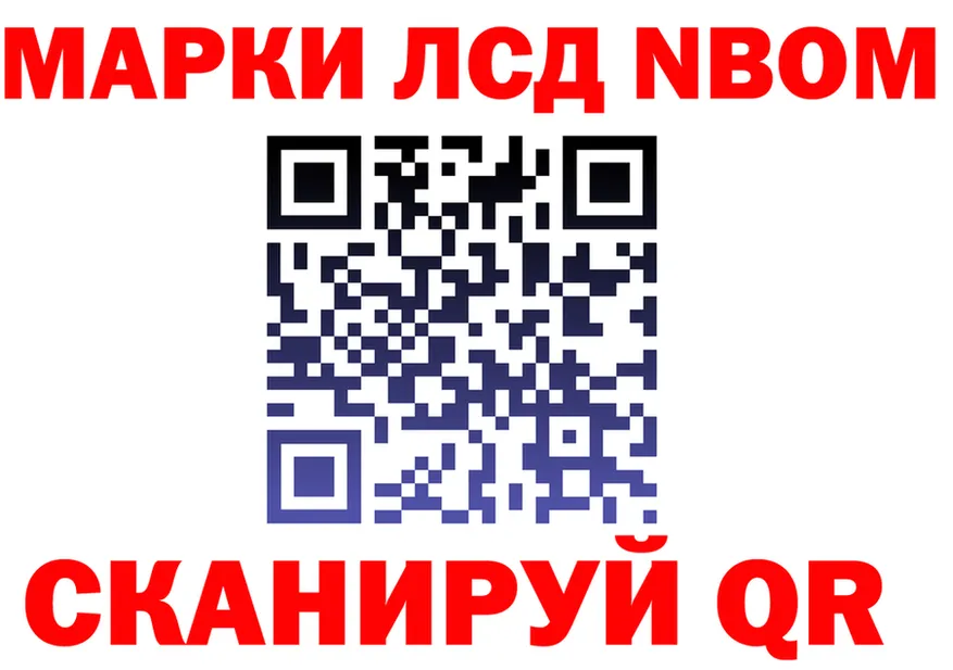 Марки N-bome 1,8мг вход shop hydra Котлас