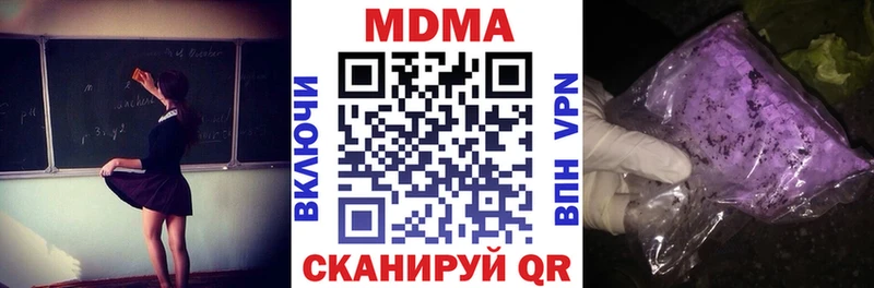 МДМА кристаллы  Котлас 