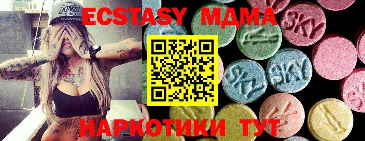MDMA crystal Котлас