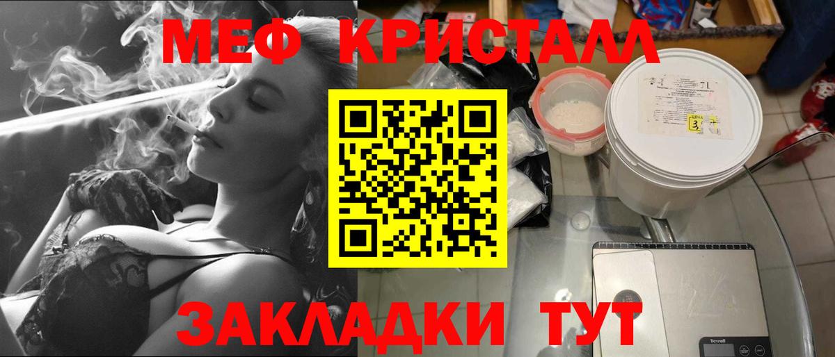 Мефедрон мука Котлас