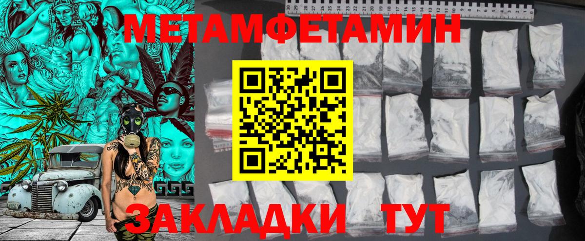 МЕТАМФЕТАМИН винт Котлас