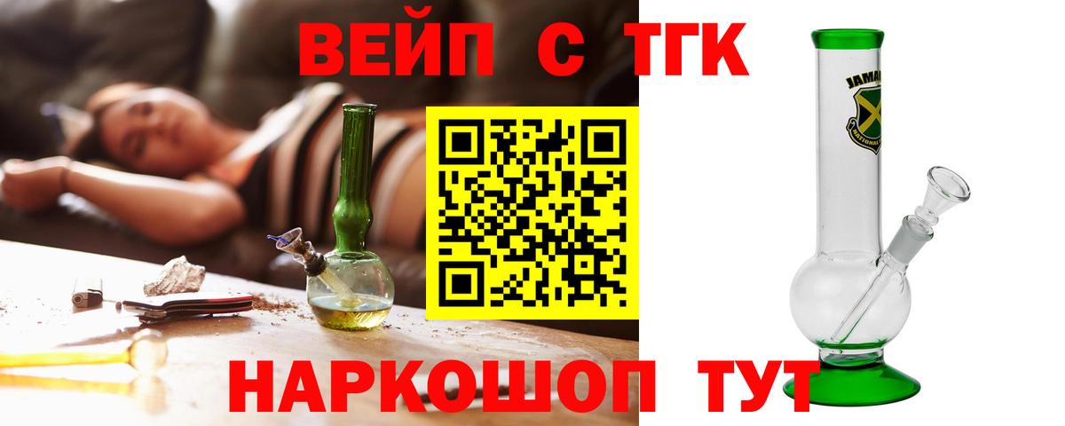 Дистиллят ТГК THC oil  Вход с VPN  Котлас 
