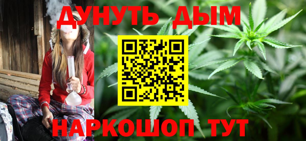 Канабис THC 21% Котлас